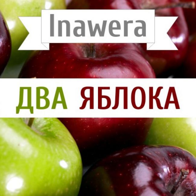 Inawera Два яблока