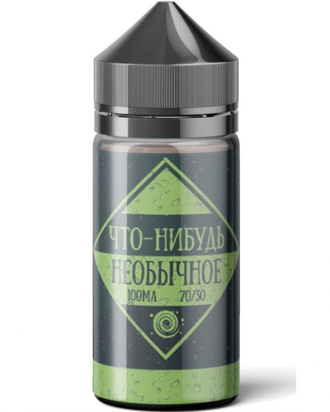 Что-Нибудь Необычное