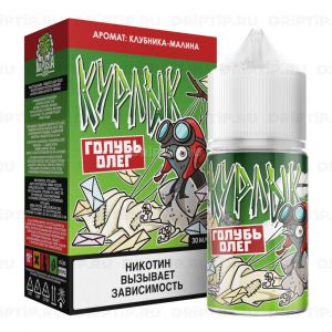 Курлык Salt - Голубь Олег