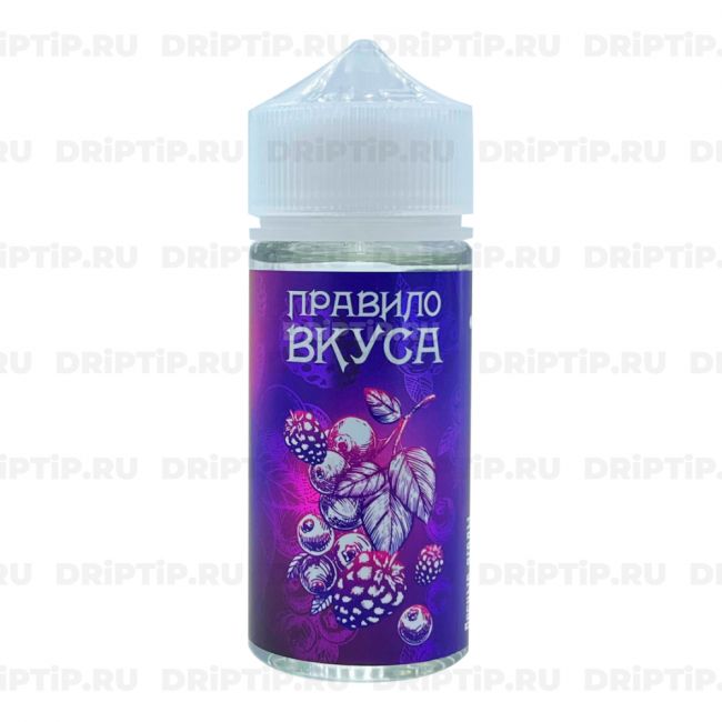 Жидкость Правило Вкуса - Лесные Ягоды 