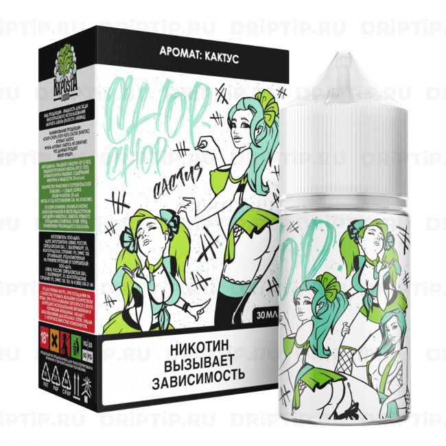 Chop-Chop Salt - Кактус