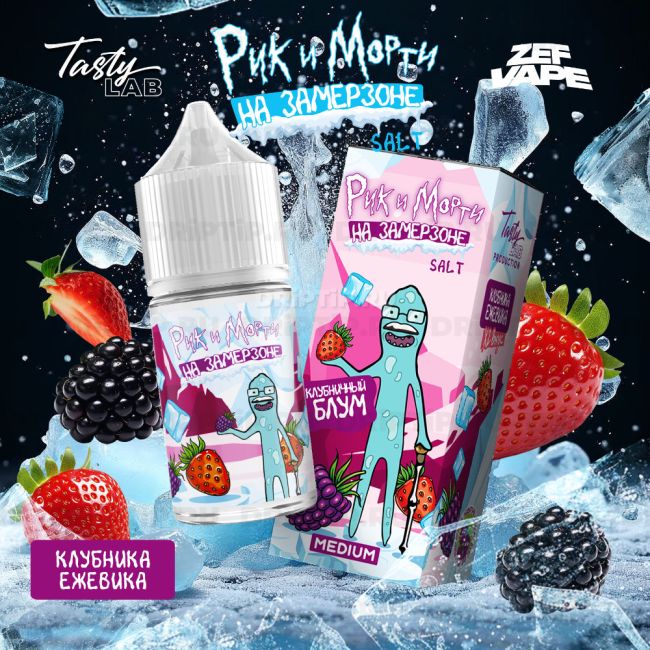 Жидкость Rick And Morty На Замерзоне - Клубника Ежевика 