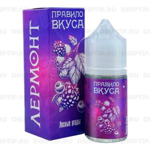 Правило Вкуса Salt - Лесные Ягоды (срок годности до 12/2025)
