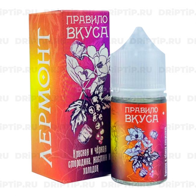 Жидкость Правило Вкуса Salt - Смородина Жасмин Холодок 