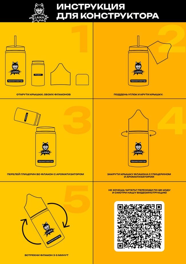 Жидкость Husky Import Malaysian Series - Lemon Flock (конструктор) Жидкость Husky Import Malaysian Series - Lemon Flock (конструктор)